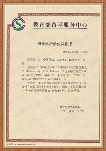 碩士認(rèn)證.jpg
